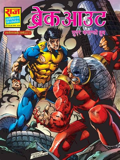 raj comics free download